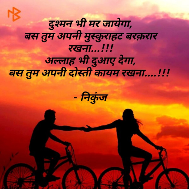 Hindi Whatsapp-Status by GOHEL NIKUNJ KUMAR : 111490455