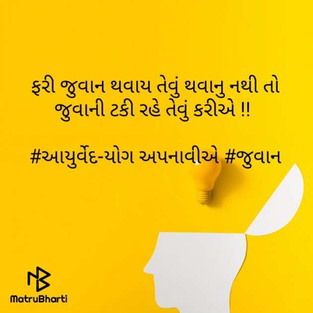 Gujarati Thought by Krutika : 111490454