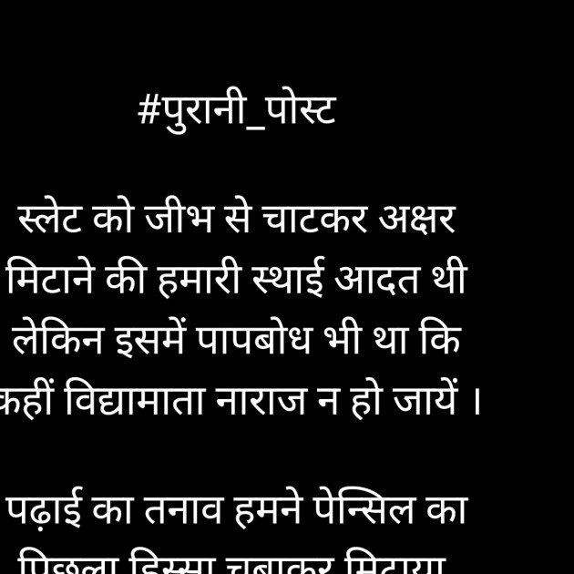 Hindi Thought by Sanjay Singh : 111490481