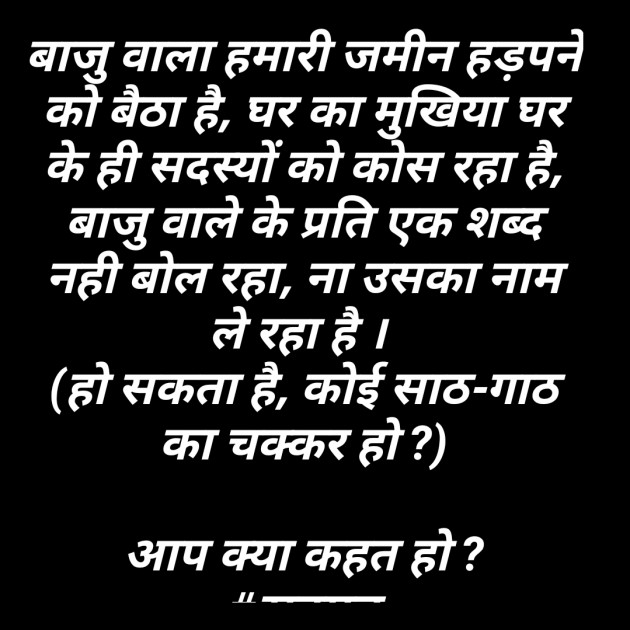 Hindi Thought by sk hajee : 111490501