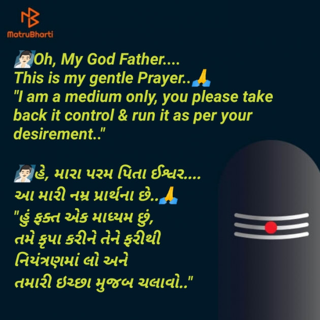 Gujarati Religious by Abhijit A Kher : 111490509