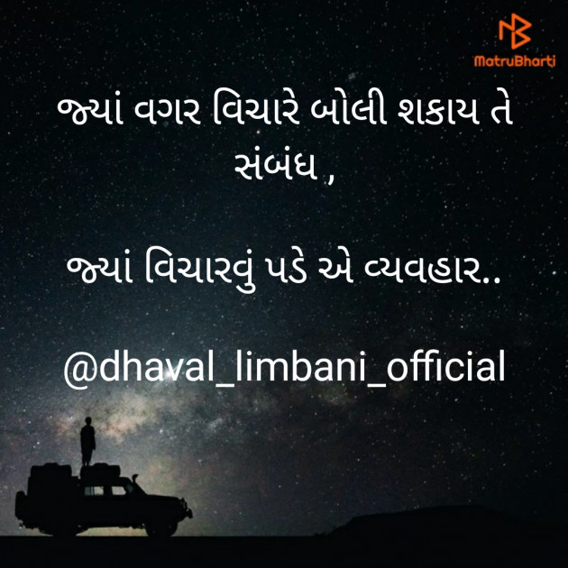 Gujarati Blog by Dhaval Limbani : 111490597