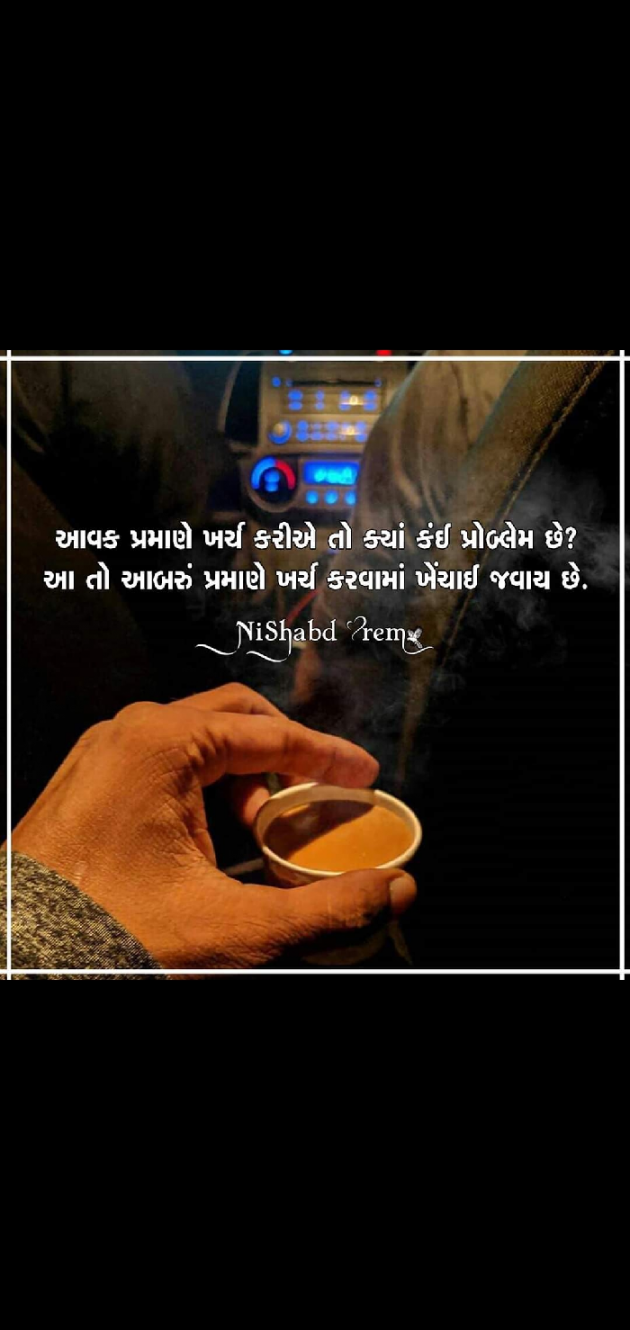 Gujarati Quotes by Mehul Chhatbar : 111490631