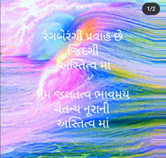 Gujarati Motivational by મોહનભાઈ આનંદ : 111490646