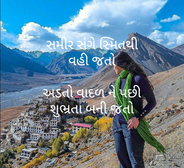 Gujarati Motivational by મોહનભાઈ આનંદ : 111490648