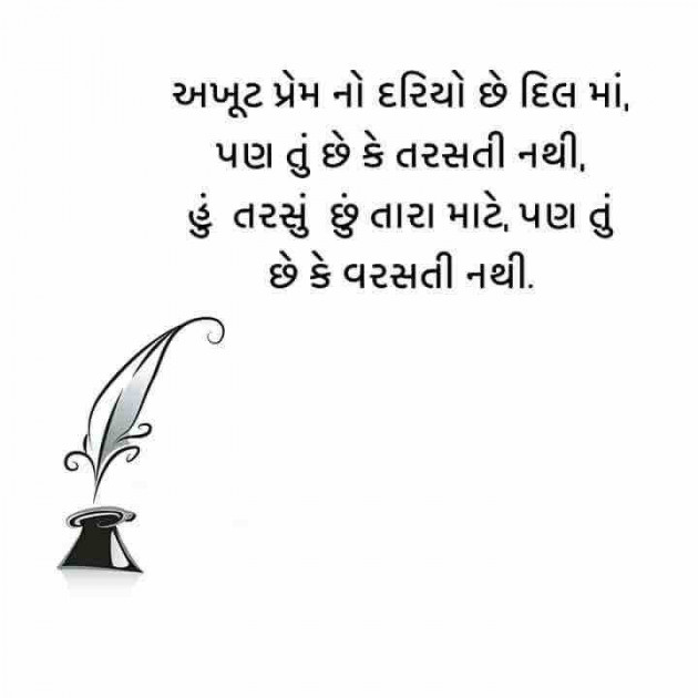 English Shayri by kishan patel : 111490719