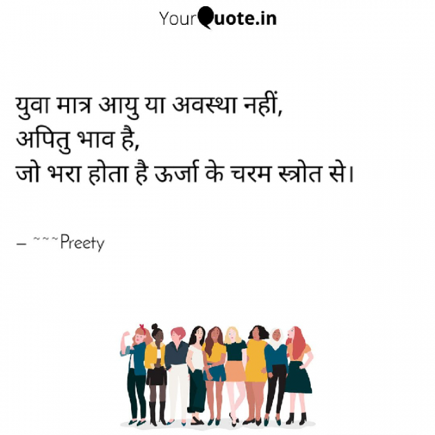 Hindi Whatsapp-Status by Preeti : 111490727