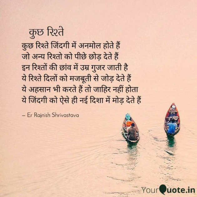 English Poem by Rajnish Shrivastava : 111490746