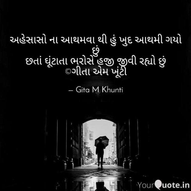 English Blog by Gita M Khunti : 111490779