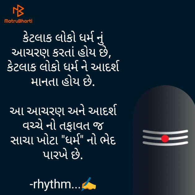 Gujarati Whatsapp-Status by Ridhsy Dharod : 111490809
