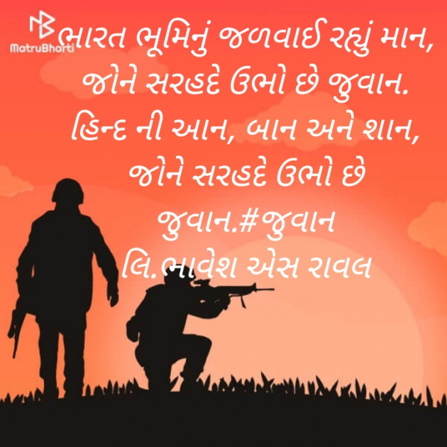 Gujarati Motivational by Writer Bhavesh Rawal : 111490829