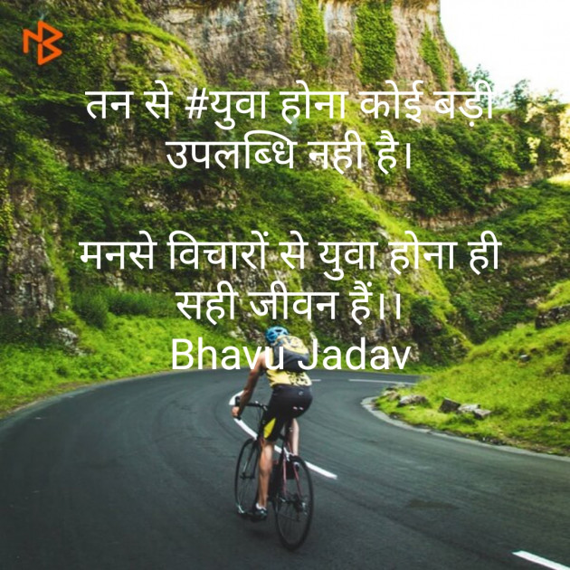 Hindi Motivational by Bhavna Jadav : 111490858