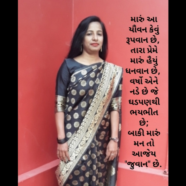 Gujarati Thought by Arzoo baraiya : 111490866