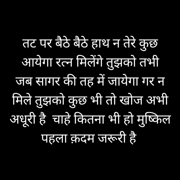 Hindi Whatsapp-Status by Sanjay Singh : 111490875