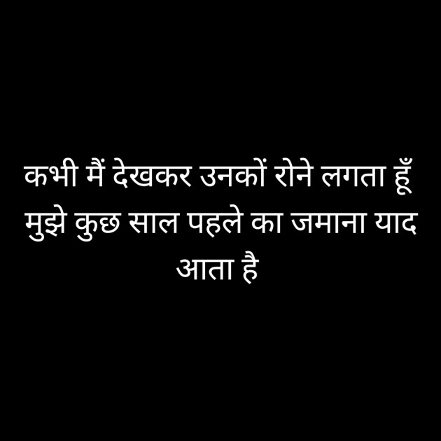 Hindi Whatsapp-Status by Sanjay Singh : 111490879