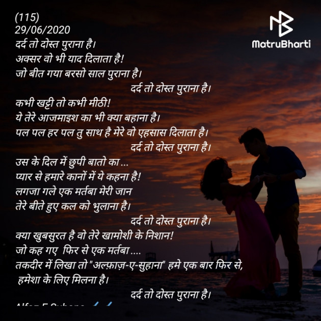 Hindi Poem by Alfazo.Ki.Duniya : 111490917