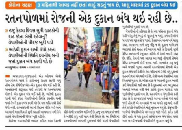 Gujarati News by Harshad Patel Pij : 111491005