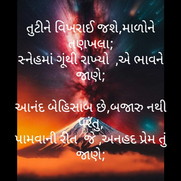 Gujarati Motivational by મોહનભાઈ આનંદ : 111491030