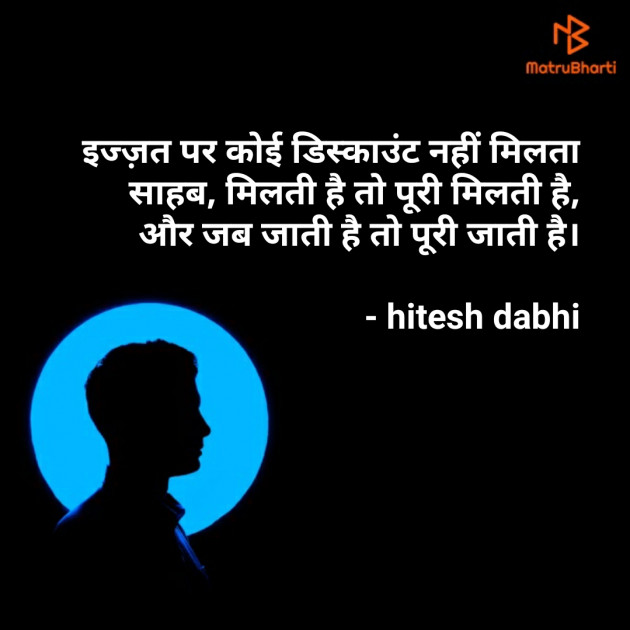 Hindi Thought by HITESH DABHI : 111491064
