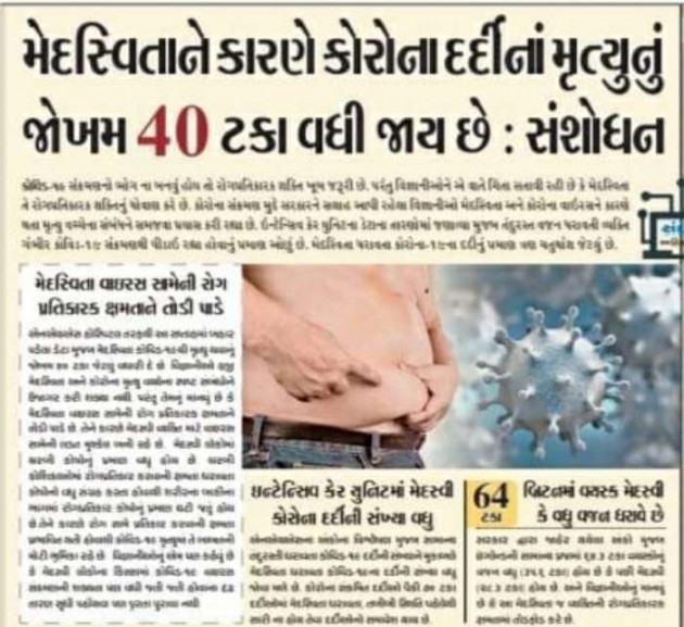 Gujarati Good Evening by Harshad Patel Pij : 111491082