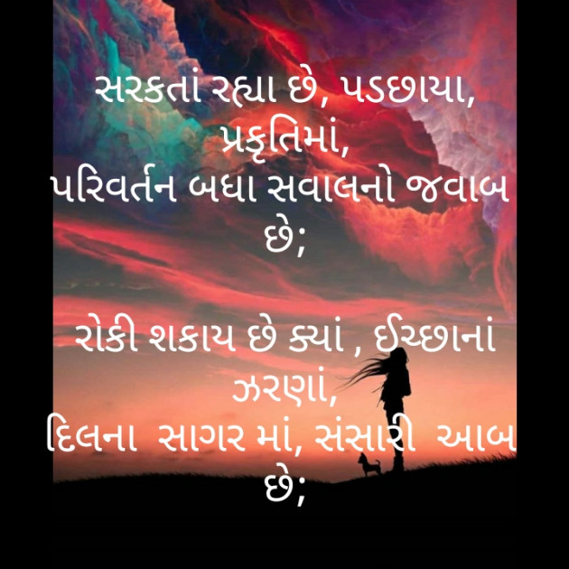 Gujarati Poem by મોહનભાઈ આનંદ : 111491104