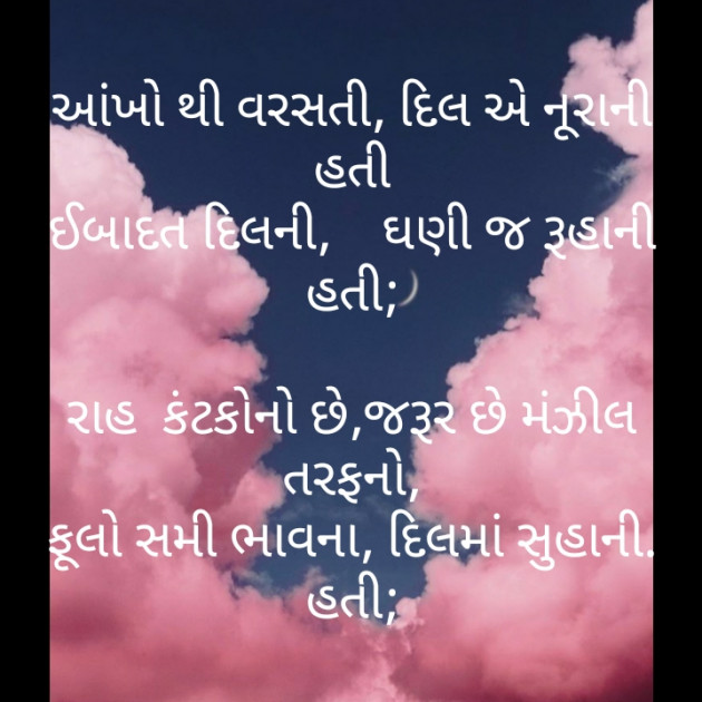 Gujarati Poem by મોહનભાઈ આનંદ : 111491111