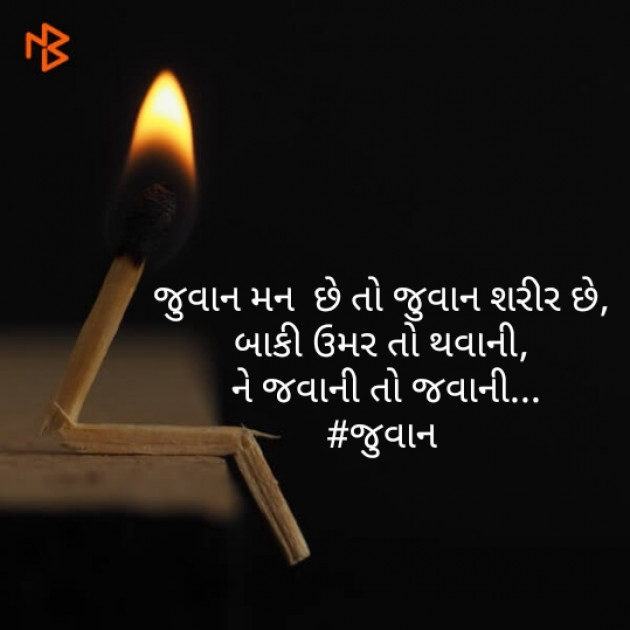 Gujarati Quotes by Bharat Parmar_bk : 111491136