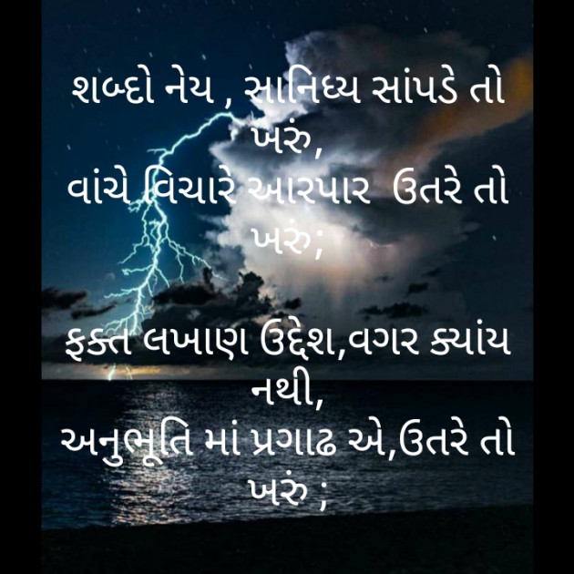 Gujarati Motivational by મોહનભાઈ આનંદ : 111491184