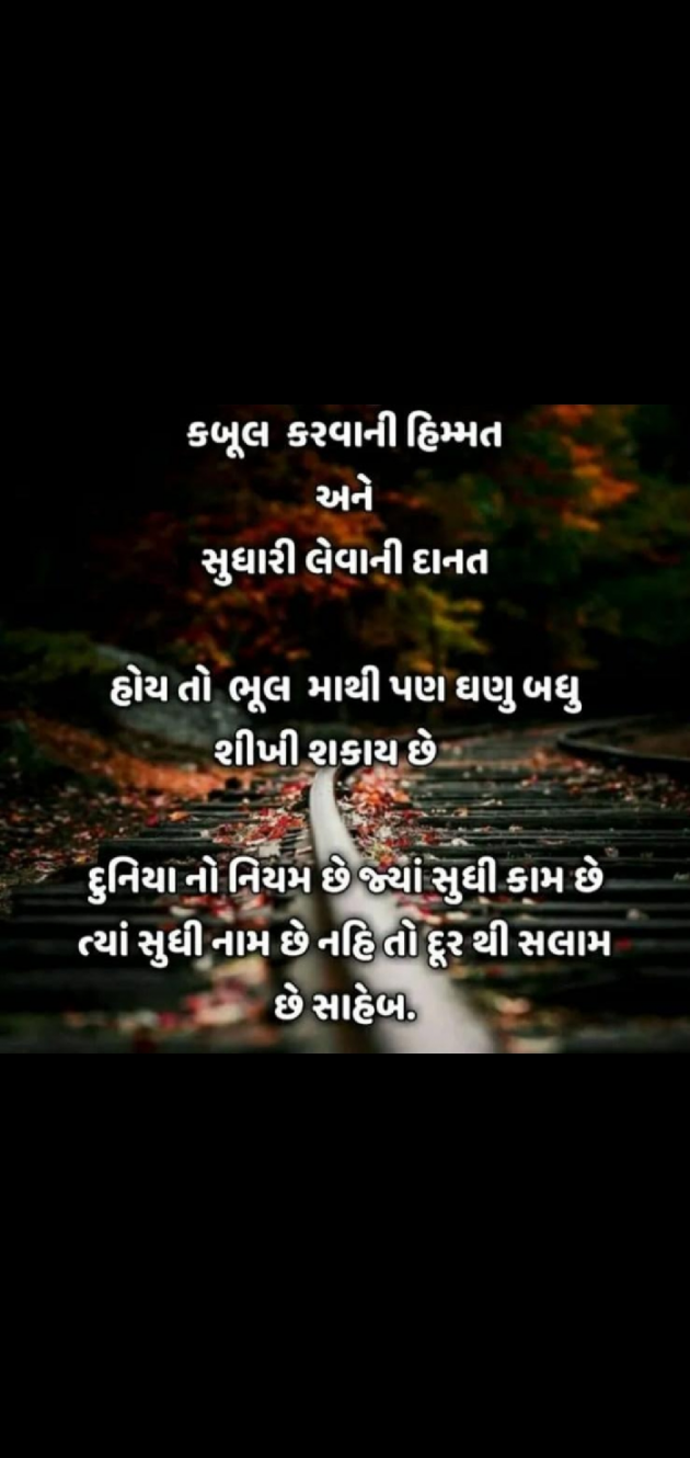 Gujarati Quotes by Mehul Chhatbar : 111491204