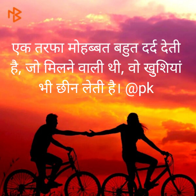 Hindi Thought by प्रवीण बसोतिया : 111491206