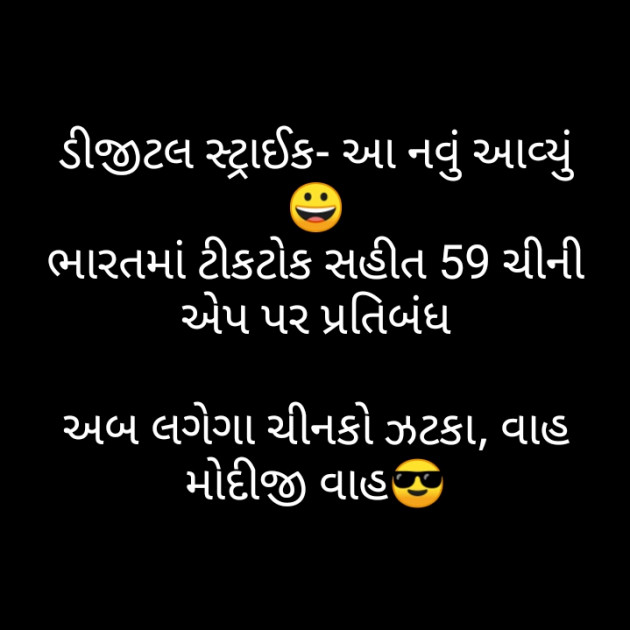 Gujarati Funny by Pandya Ravi : 111491239