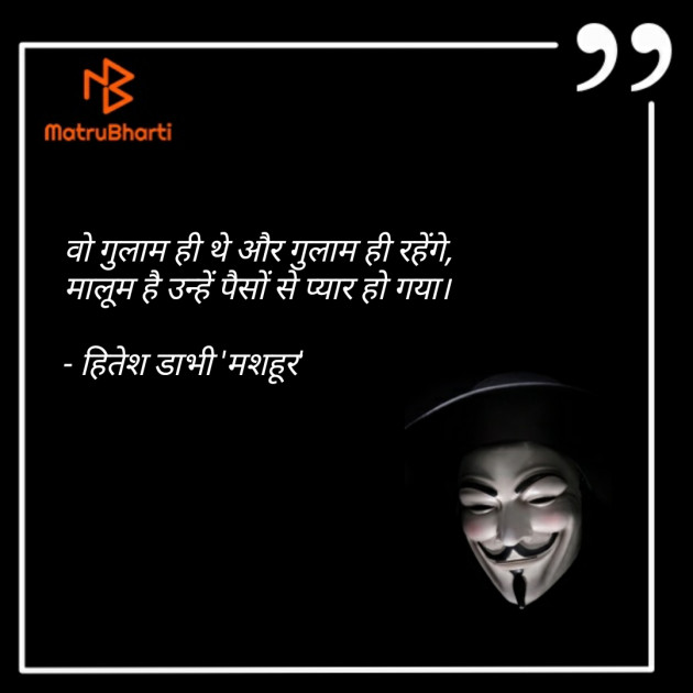 Hindi Thought by HITESH DABHI : 111491249