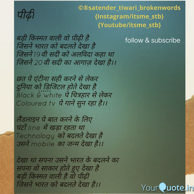 English Poem by Satender_tiwari_brokenwordS : 111491280