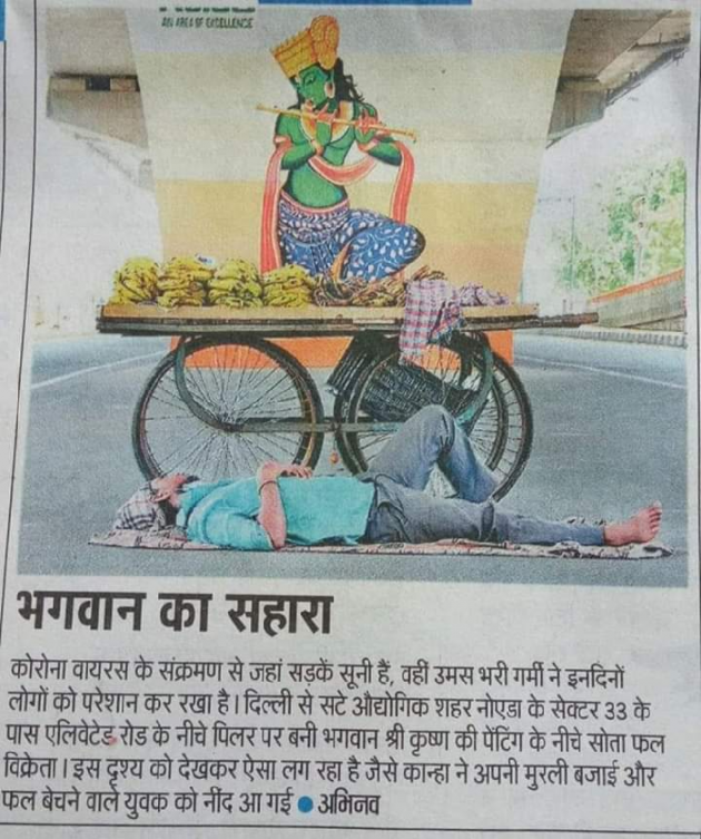 Gujarati Religious by संजय कुमार दवे : 111491332