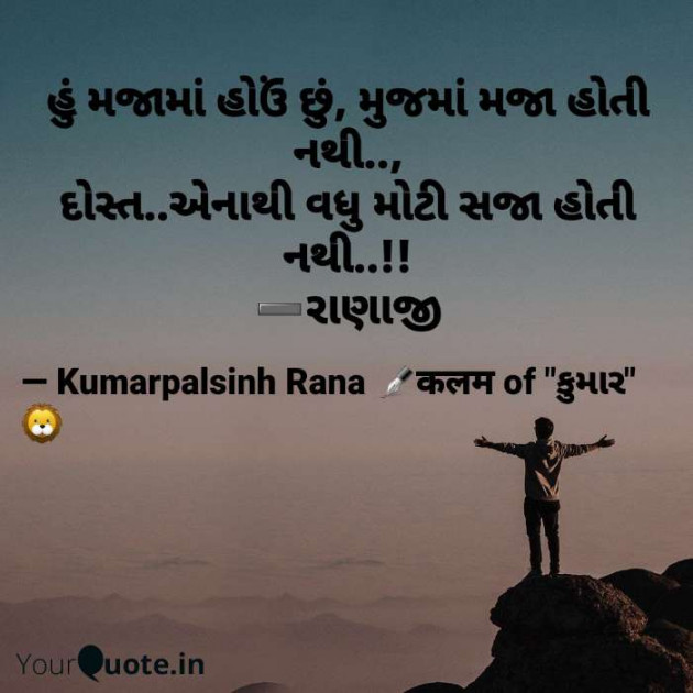 English Shayri by KUMARPALSINH RANA : 111491335