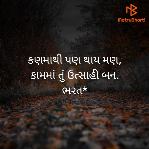 Gujarati Good Night by Bharat : 111491383