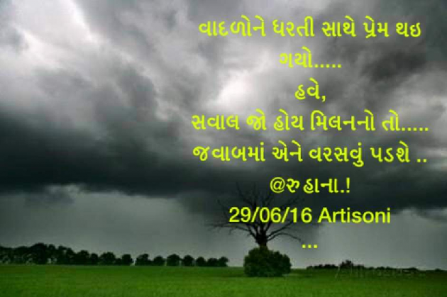 Gujarati Good Morning by Artisoni : 111491409