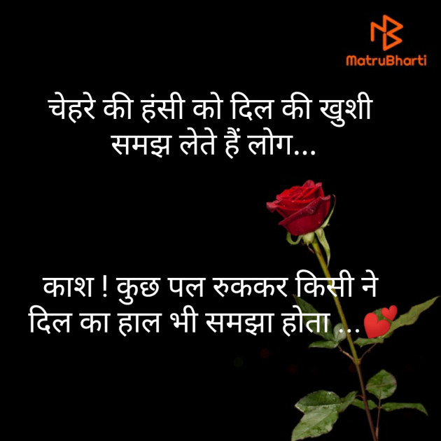 Hindi Good Morning by Vaibhav Panchal : 111491470