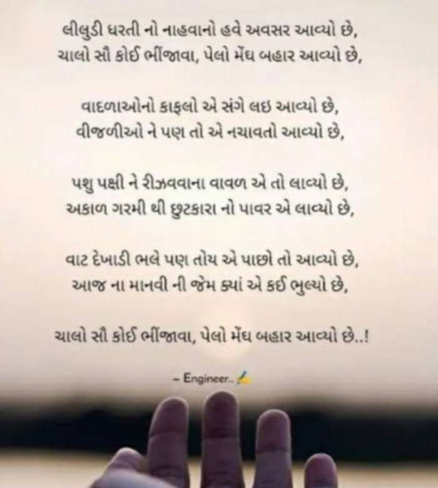 Hindi Poem by Lioness of Gujrat : 111491541