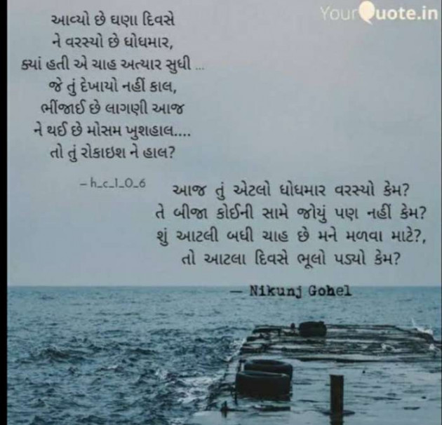 Hindi Poem by Lioness of Gujrat : 111491542