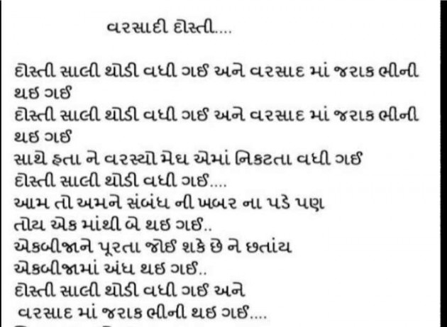 Hindi Poem by Lioness of Gujrat : 111491544