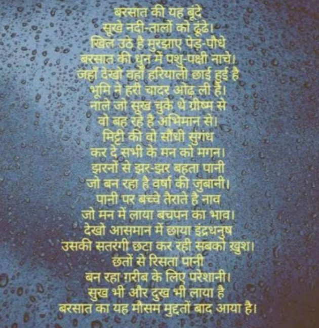 Hindi Poem by Lioness of Gujrat : 111491552