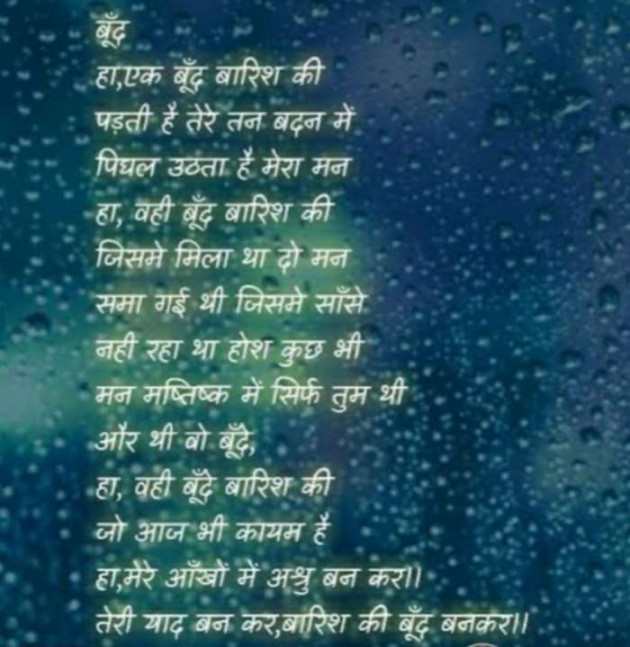 Hindi Poem by Lioness of Gujrat : 111491553