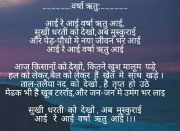 Hindi Poem by Lioness of Gujrat : 111491554