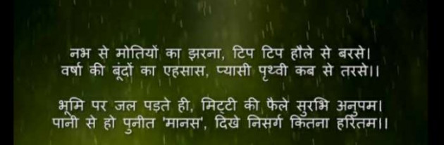 Hindi Poem by Lioness of Gujrat : 111491556