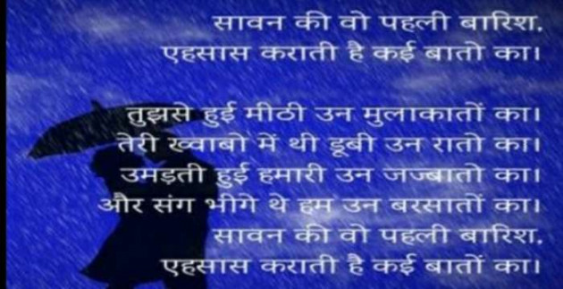 Hindi Poem by Lioness of Gujrat : 111491560