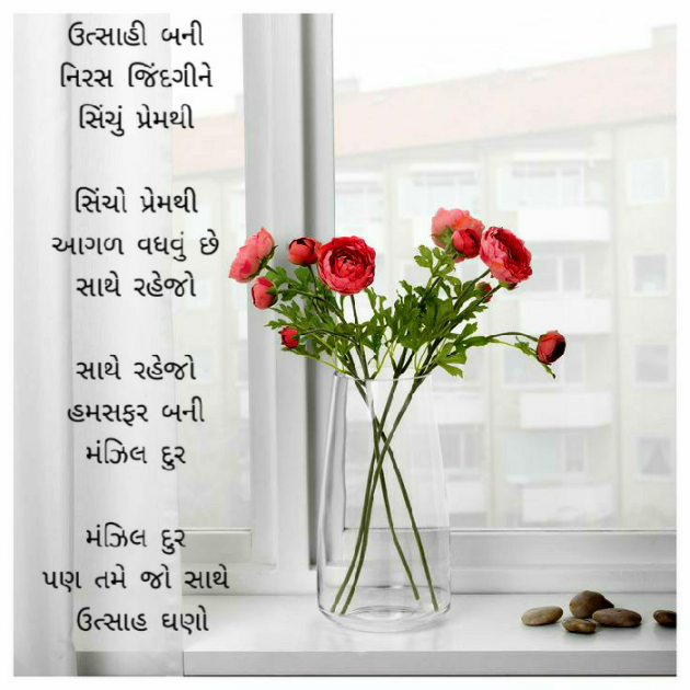 Gujarati Hiku by Firdos Bamji : 111491572