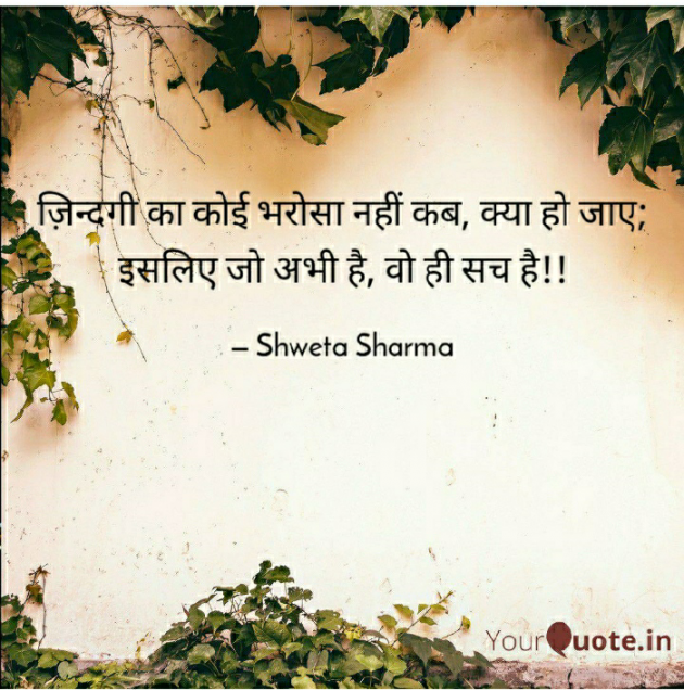Hindi Good Morning by Shweta Sharma : 111491591