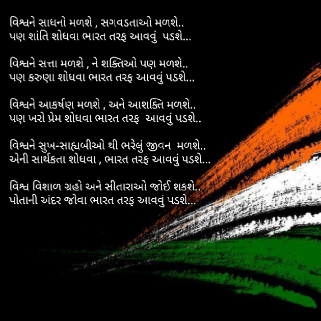 Gujarati Poem by Yuvrajsinh jadeja : 111491647