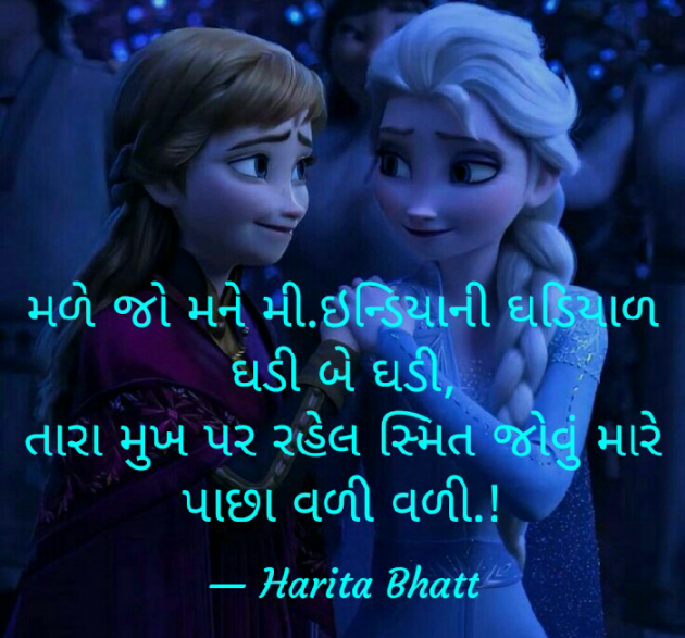 Gujarati Whatsapp-Status by હરિ... : 111491660